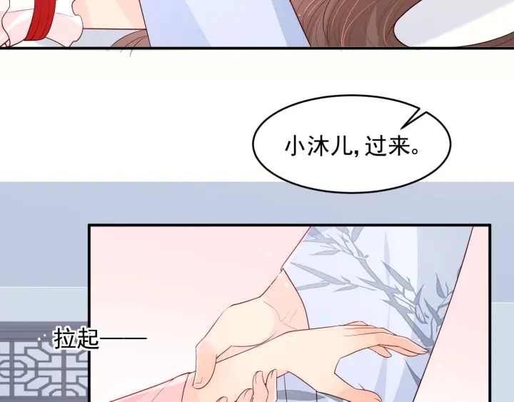 第101话 有人在用美男计！27