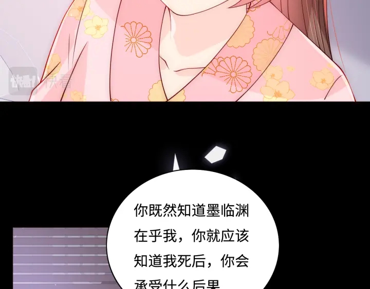 第155话 墨临渊撞见闵良！13