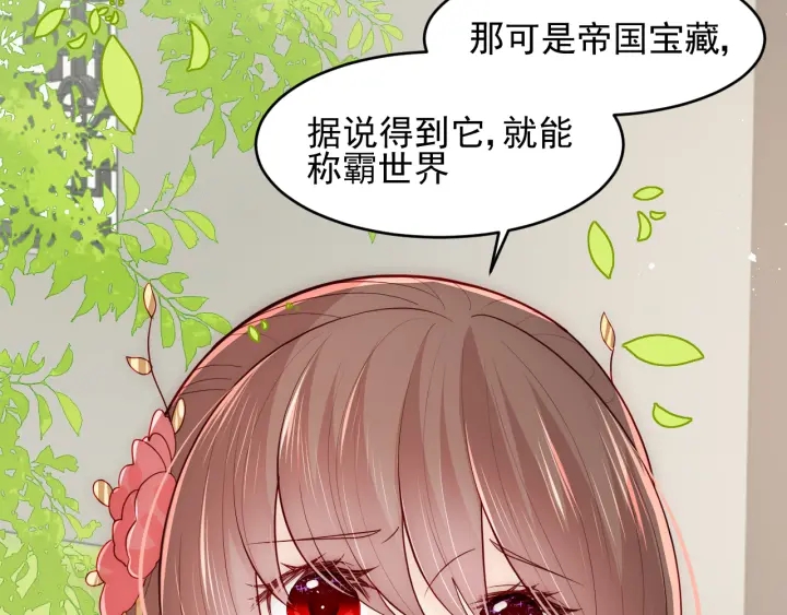 第101话 有人在用美男计！50