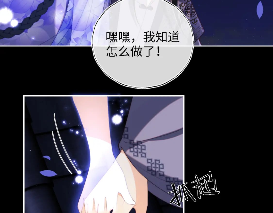 第29话 和你一起去哪都可以61