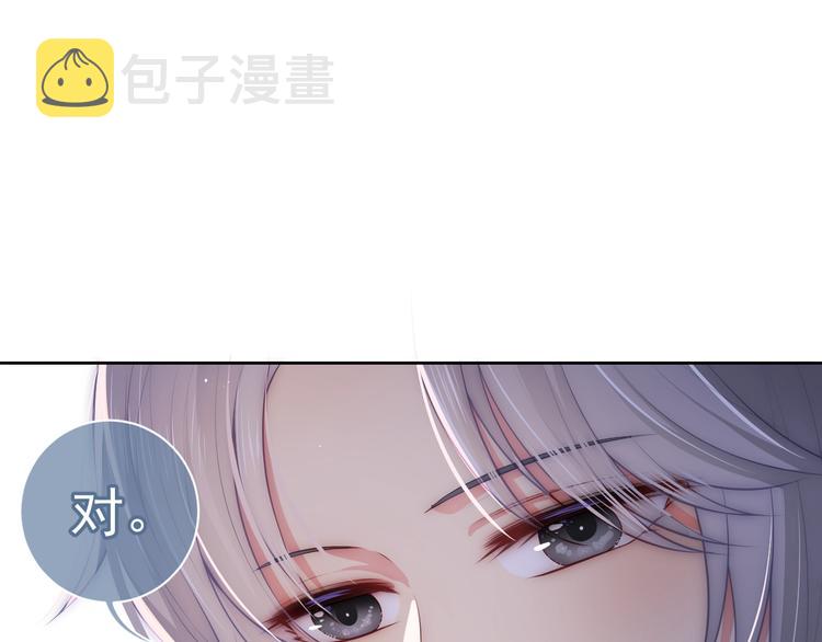 第5话 冒牌货被拆穿？！79