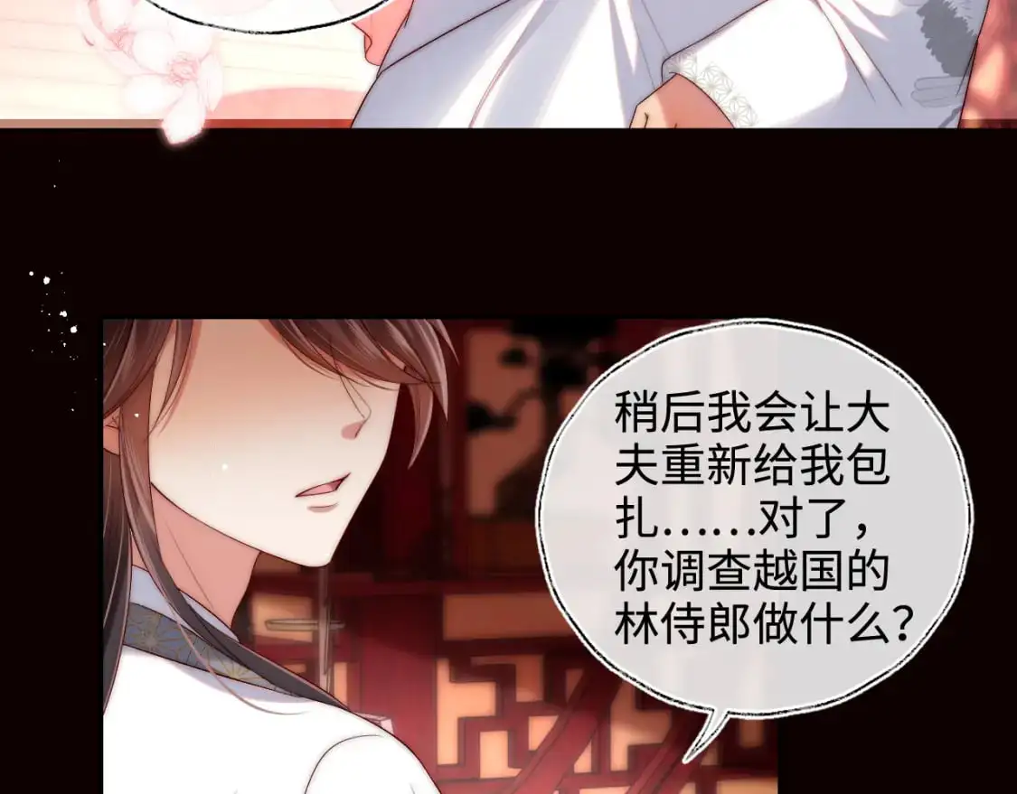 第65话 帮助朝朝修炼41