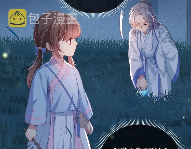 第5话 冒牌货被拆穿？！61