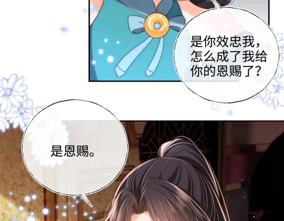 第49话 为何不敢面对我10