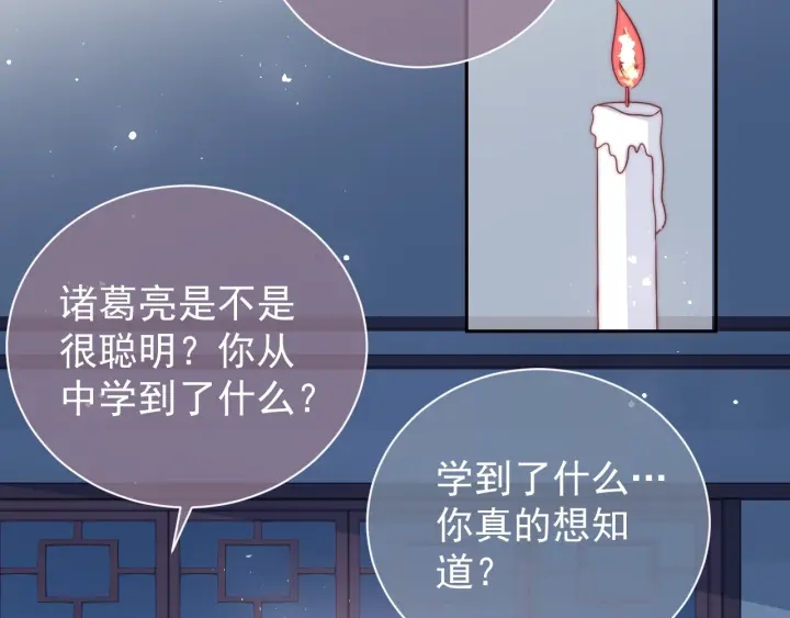 第29话 今晚陪陪我57