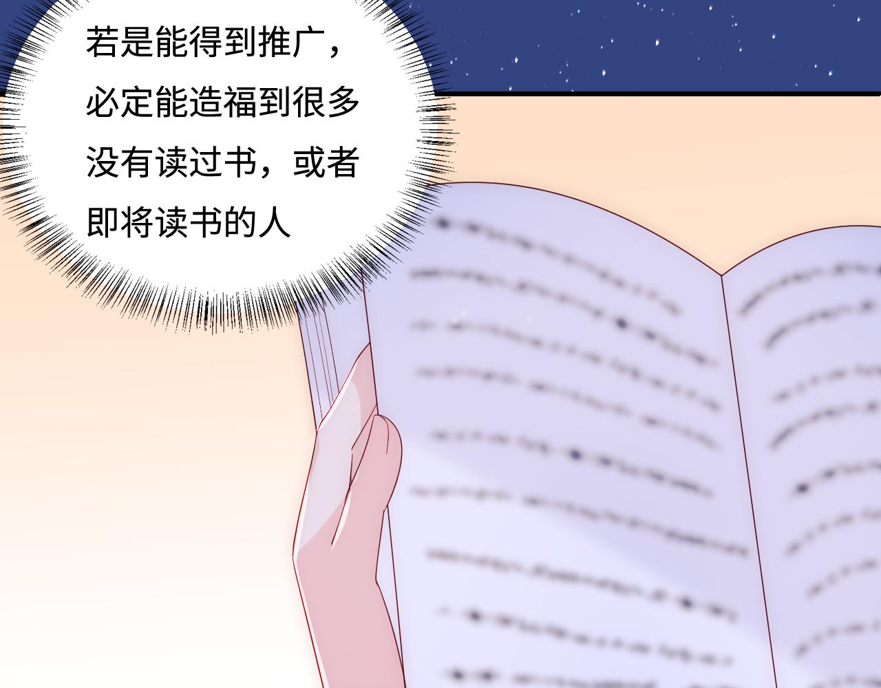 番外7 分房睡？不可能！28