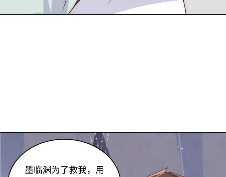 第140话 墨临渊救夜沐84