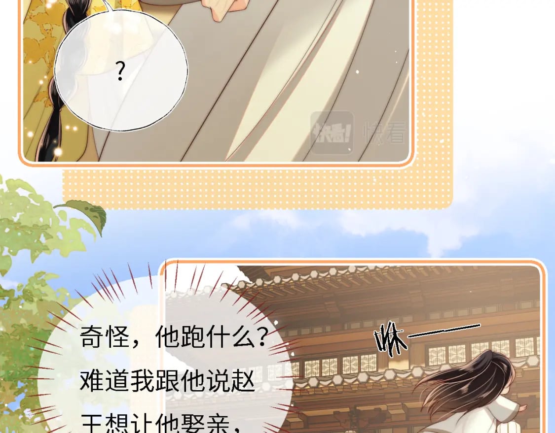 第33话 在一起的每秒都珍惜20