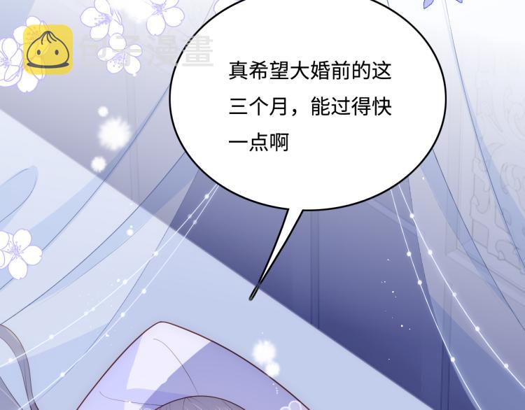 第146话 令人心动的情话68