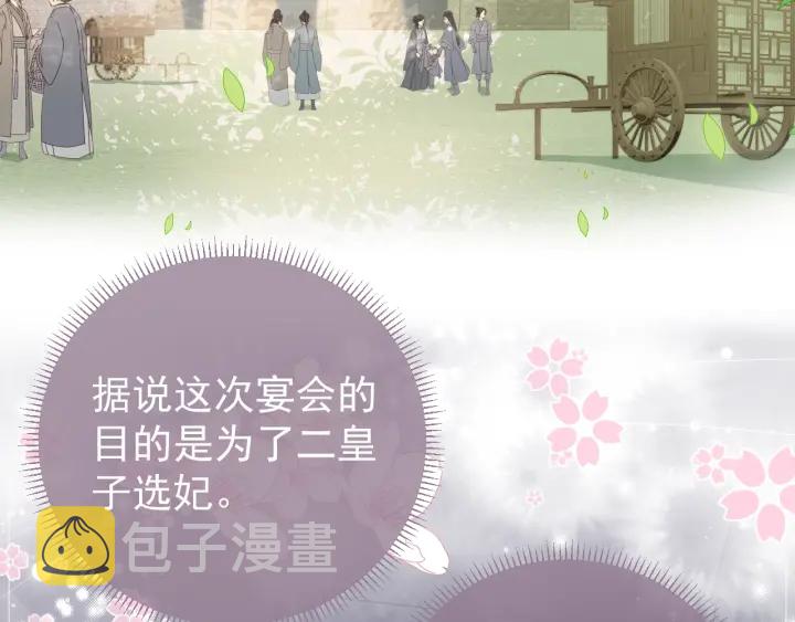 第26话 皇子的求婚？74