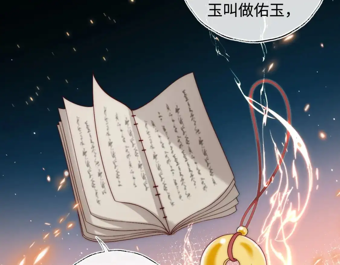 第69话 收君卿烨当徒弟，我不答应！31