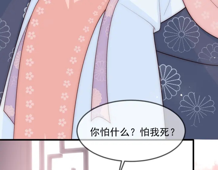 第68话 心悦你49