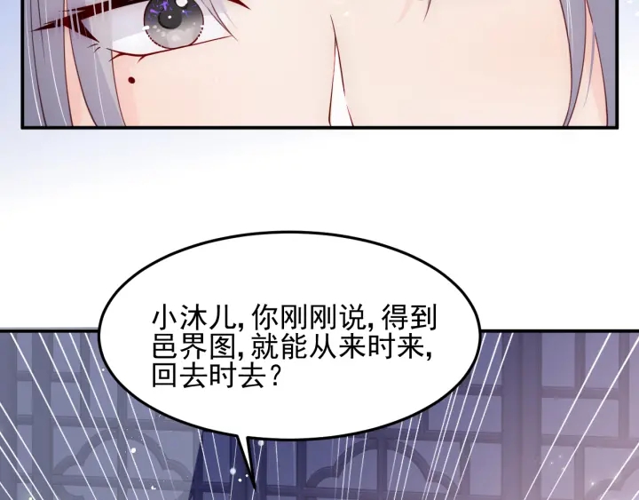 第113话 邑界图存在的破绽32
