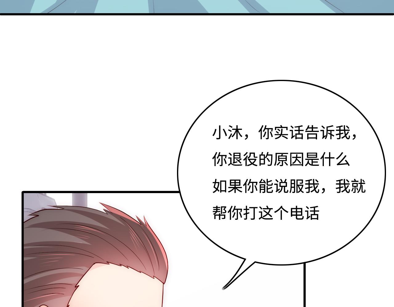 第166话 有一个人在等我回去10