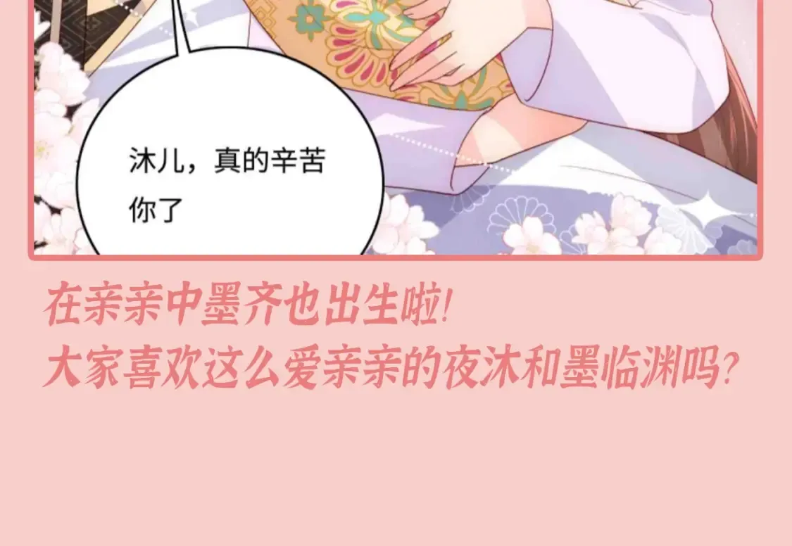 第6期 特别企划：超爱亲亲的小情侣19