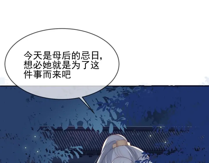 第62话 代皇上出面9