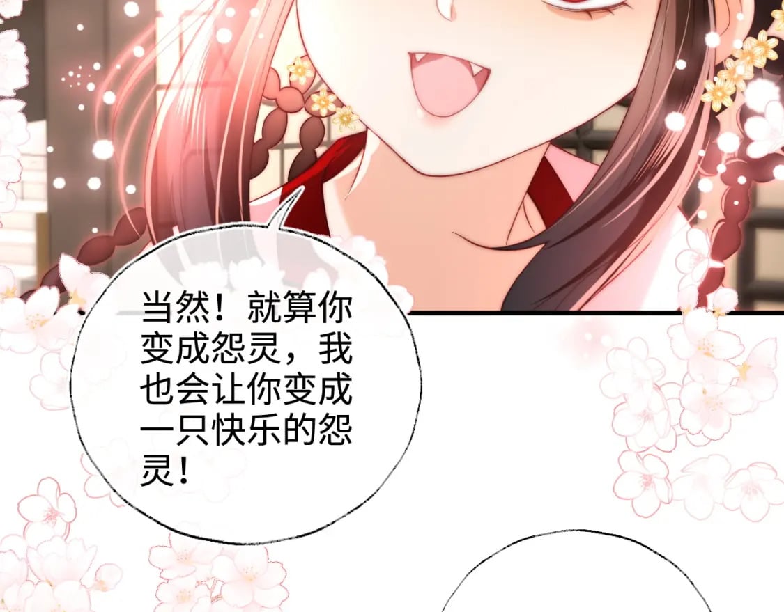 第59话 想和她相守一生32