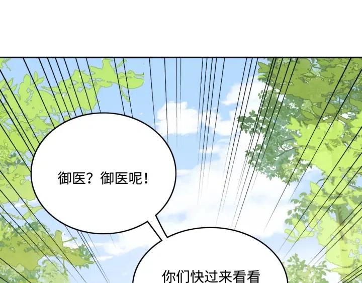 第140话 墨临渊救夜沐4