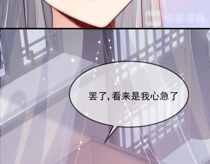 第69话 你不想嫁给我？34