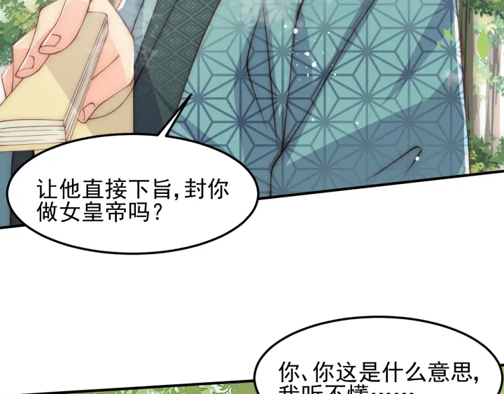 第116话 夜沐超飒救人！25