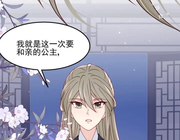 第107话 赵国公主的请求35