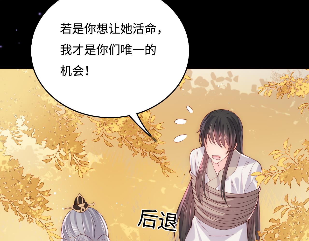 第162话 不要相信他！70