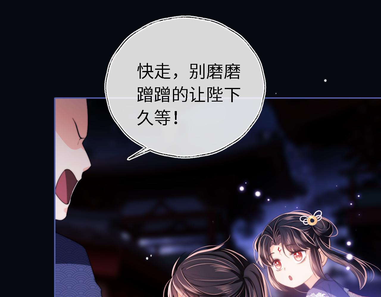 第6话 反骨贼40