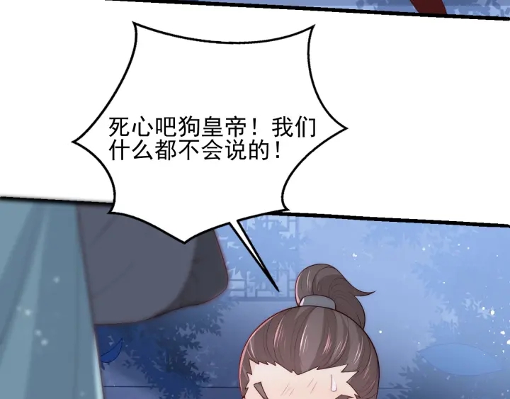 第79话 只为你昏庸好色37