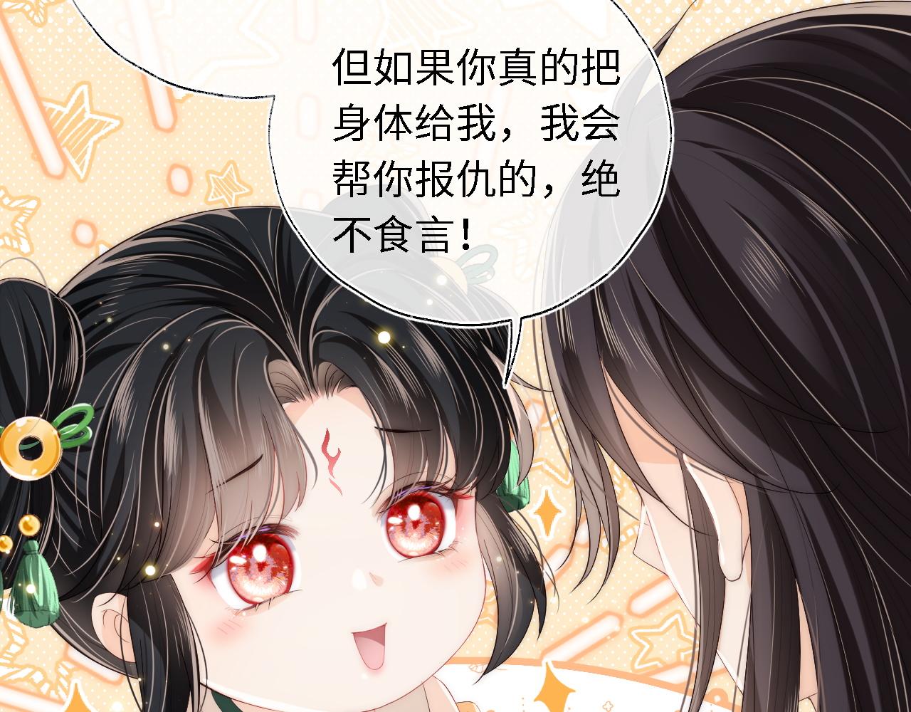 第4话 变态的四皇子！27