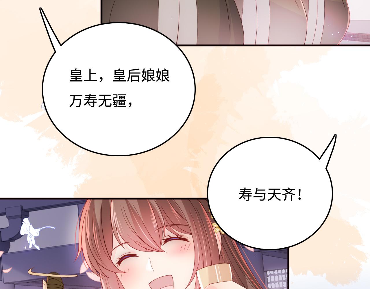 完结篇 圆满大结局44