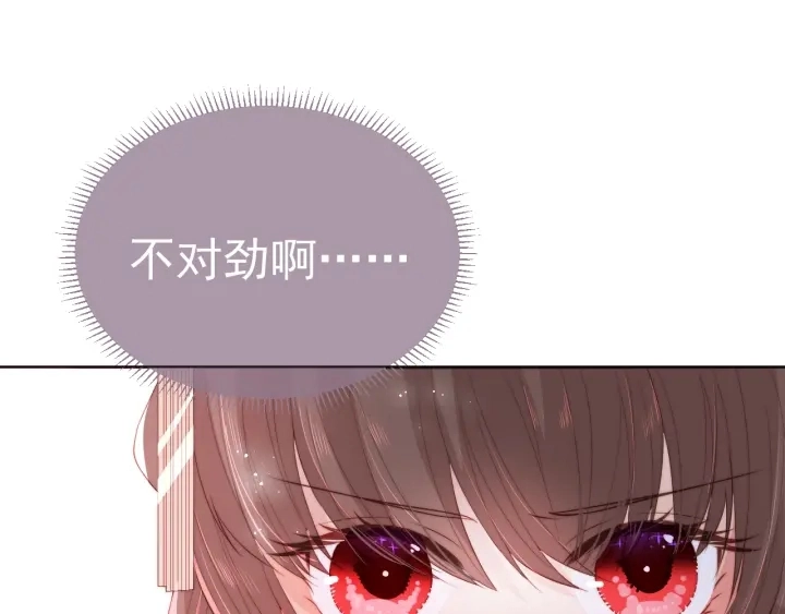 第26话 皇子的求婚？136