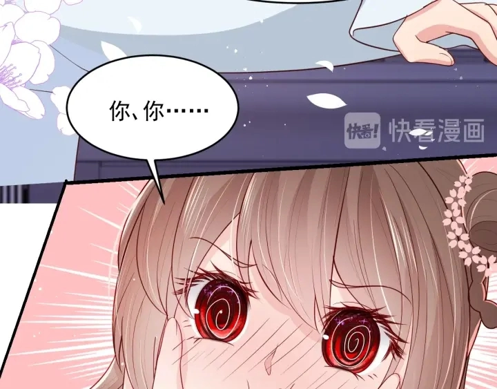 第74话 被亲吻了？！73