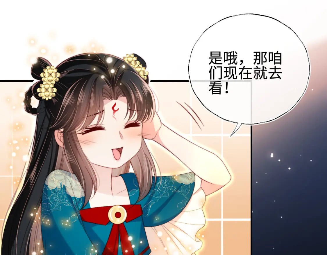 第47话 她是我的秘密46