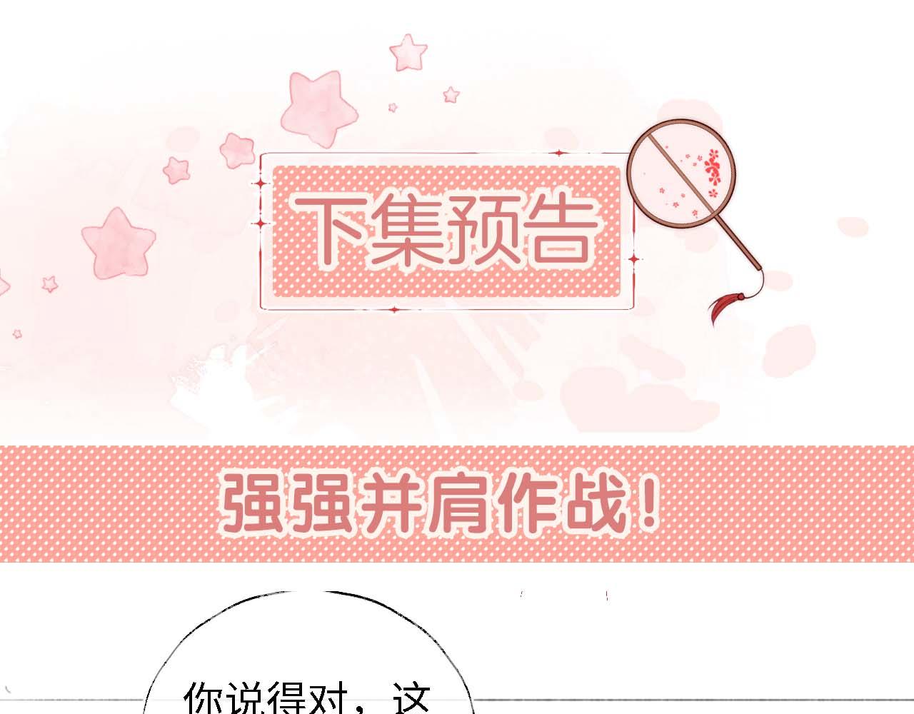 第18话 我会成为你手中的刀87