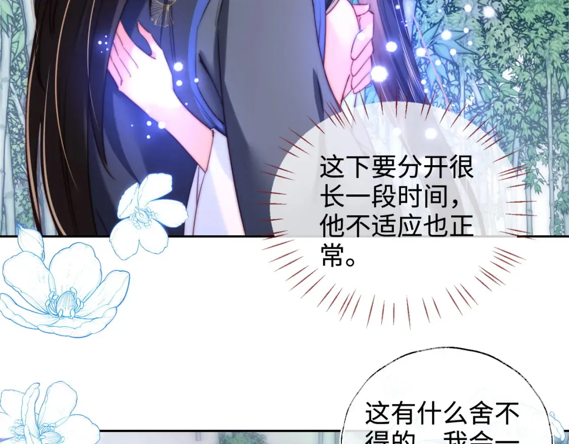 第81话 怕这一别成永别53