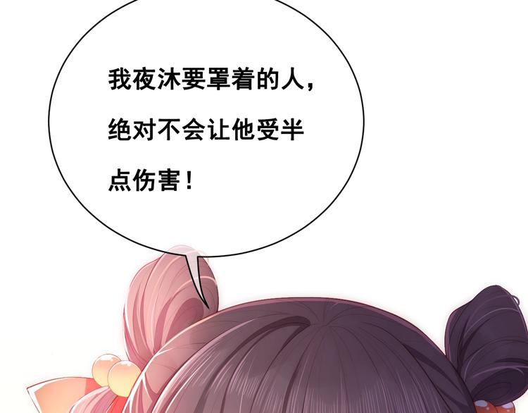 第1话 穿越当天就要杀了男主？186