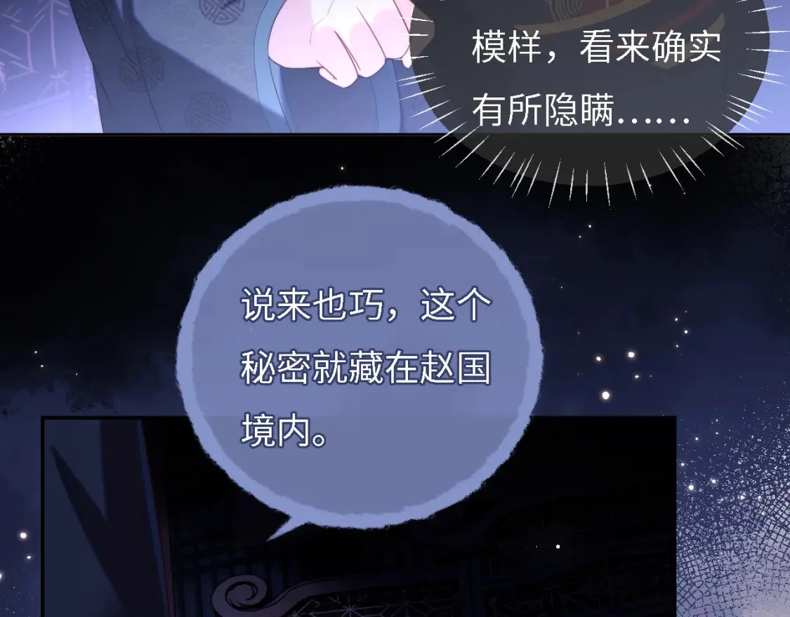 第7话 结契！82