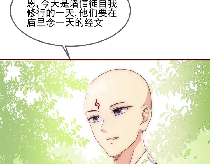 第69话 你不想嫁给我？117