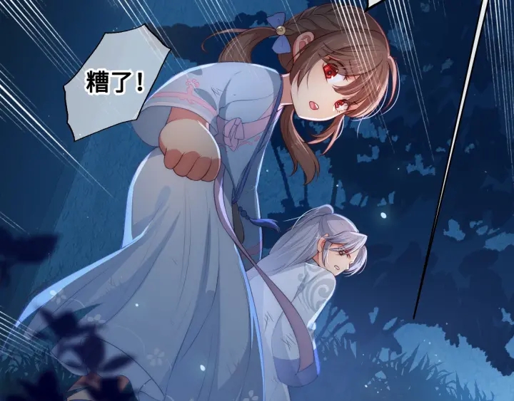 第7话 英雄救美？19