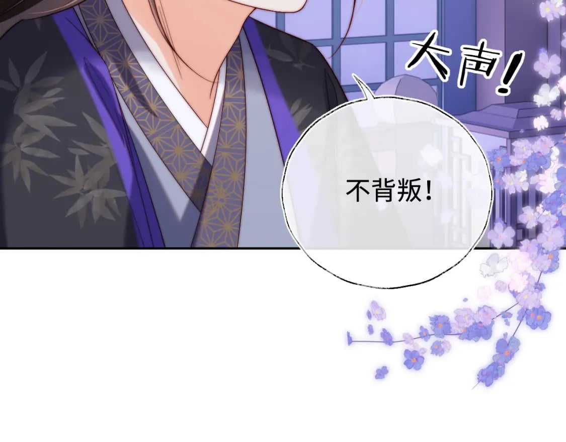 第57话 他把什么都说了！29