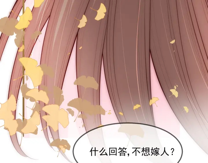 第69话 你不想嫁给我？40