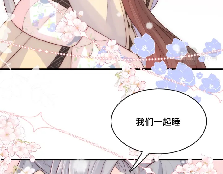 第135话 一起睡才安稳33