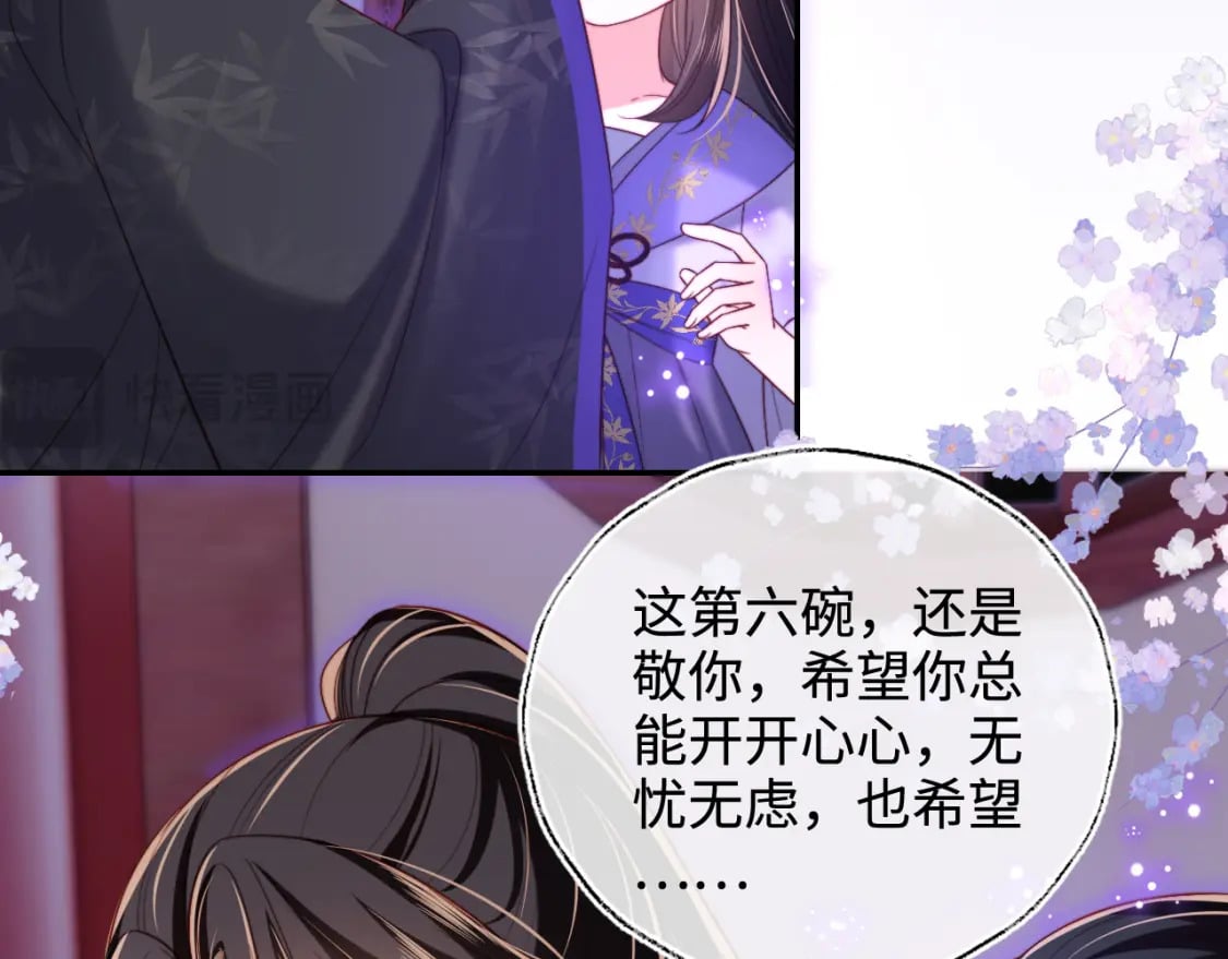 第55话 是想灌醉我吗？75