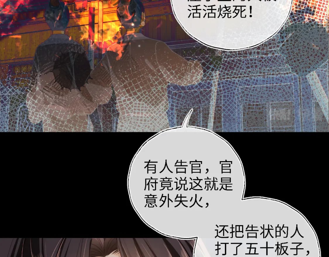 第34话 朝朝是你心上人57