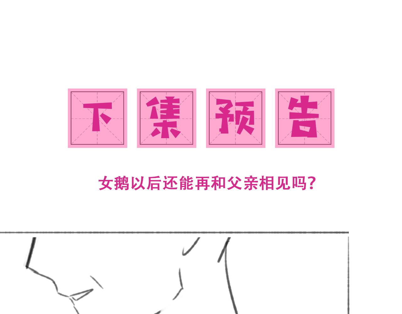 番外20 血月出现97