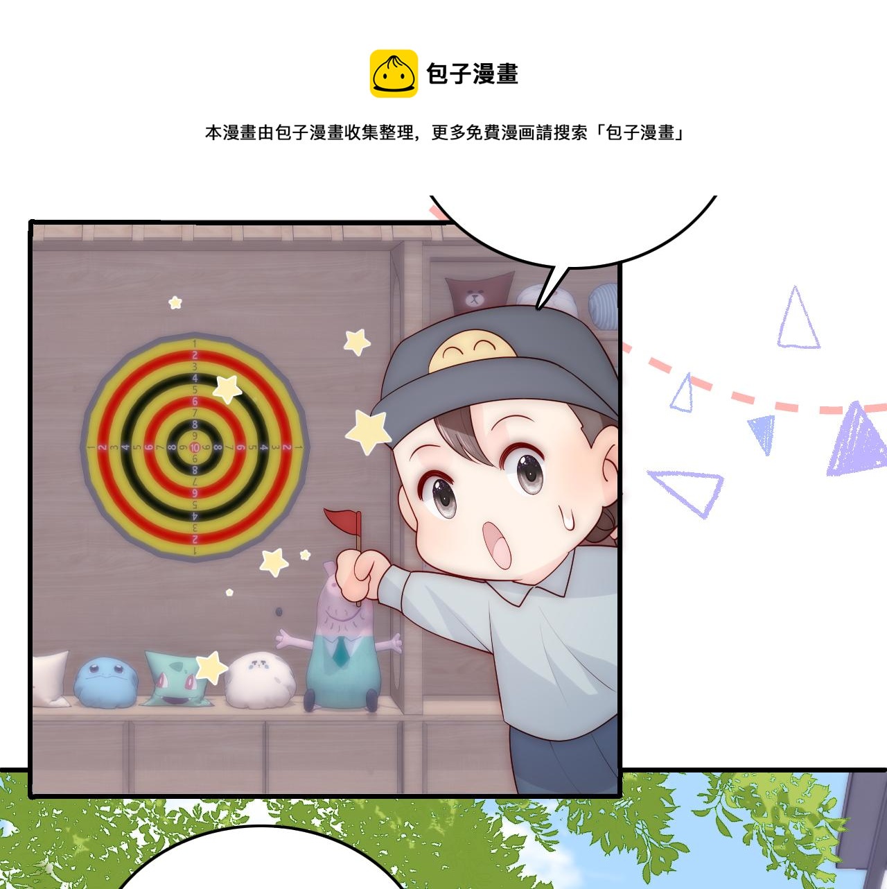 番外9 情侣比赛60