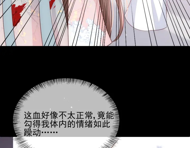 第92话 我可以信任你吗？76