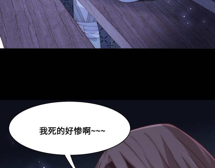 第130话 逃跑遇见“女鬼”？84