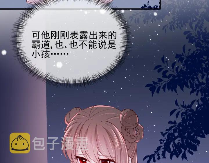 第74话 被亲吻了？！105
