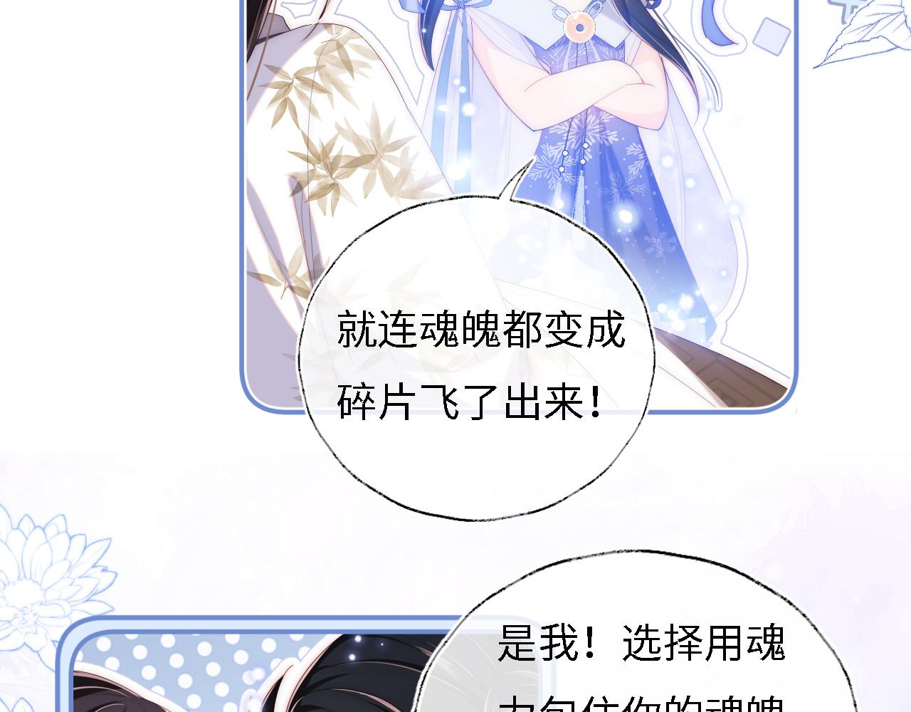 第11话 小恶女要消失了？！44